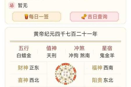 《2025年05月15日八字预测：探寻命运轨迹》