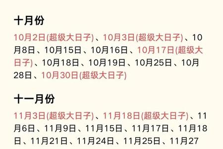 2025年05月16日民俗文化中的结婚吉日解析