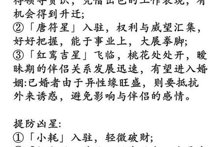 属狗人2025年运势、命运、婚姻与性格全解析