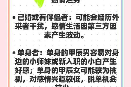 《2025年05月17日天干地支与运势解析》