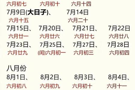 2025年05月17日民俗文化中的婚嫁吉日解析