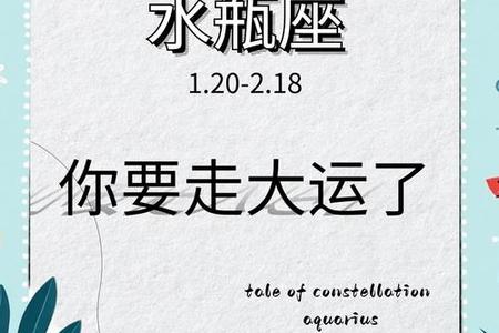 2025年05月17日水瓶座运势与情感指南