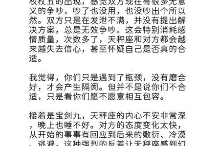 2025年05月18日天秤座运势与情感搭配指南