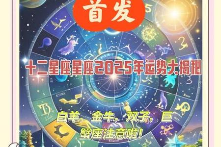 <strong>2025年05月19日：探索白羊座的奥秘与今日运势</strong>