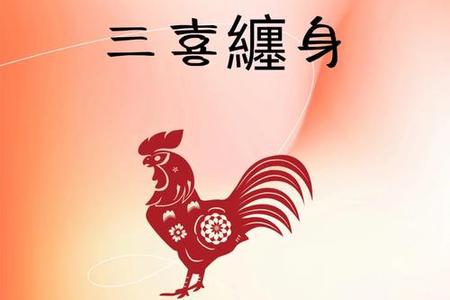 属鸡人2025年05月19日运势、命运、婚姻与性格深度剖析