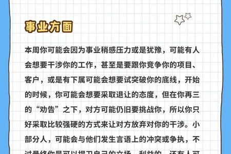 <strong>双子座2025年05月19日全解析：性格、配对与今日运势</strong>