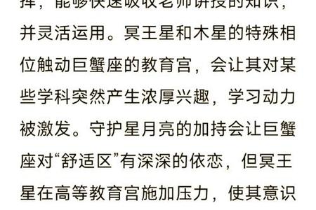 《探索巨蟹座在2025年05月20日的独特魅力》