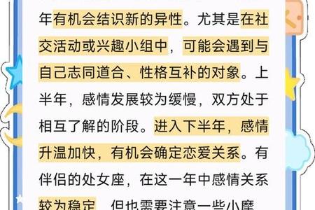 《深度解析处女座在2025年05月21日的特质与运势》