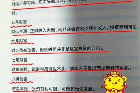 <strong>属狗人2025年运势全解析：05月21日最新命理预测</strong>
