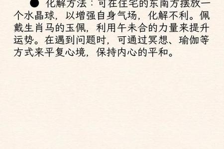 生肖羊2025年5月事业运如何