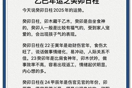 2025年05月23日的八字命理分析与运势解读