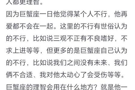 《巨蟹座在2025年05月24日的独特表现与情感洞察》
