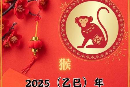 属猴人2025年05月25日运势、命运、婚姻与性格全解析