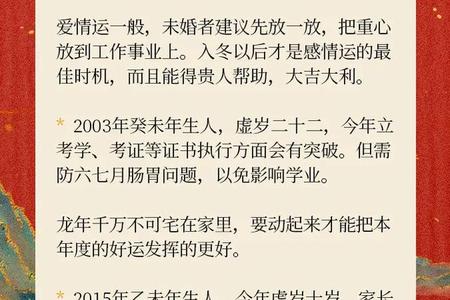 属羊人2025年05月25日运势、命运、婚姻与性格全解析