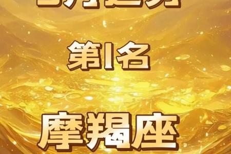 摩羯座今日运势与情感配对指南 2025年05月27日