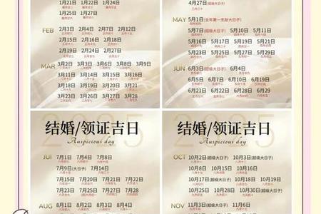 探寻2025年05月27日的风俗文化与结婚吉日奥秘