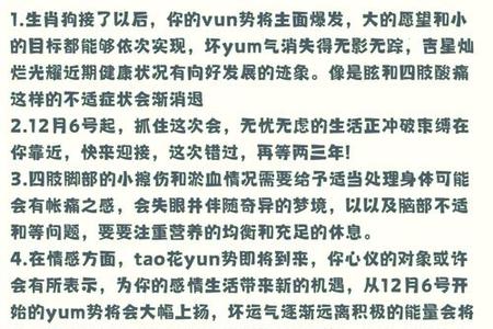 属狗人2025年05月28日运势、命运、婚姻与性格全解析