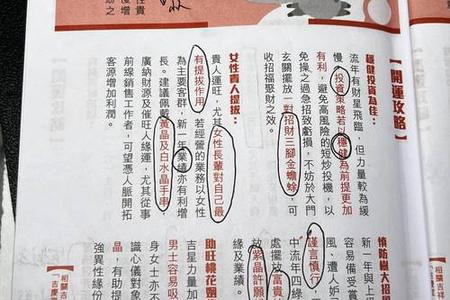 属羊人2025年05月29日运势、命运、婚姻与性格全解析