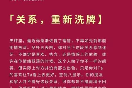 天秤座2025年05月29日运势全解析与情感指南