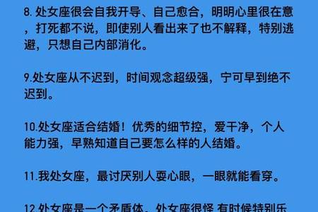 《处女座在2025年05月29日的独特表现与情感洞察》