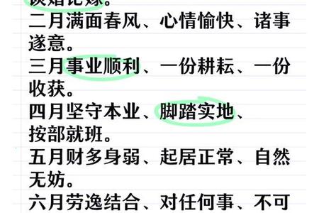 属羊人2025年05月31日运势、命运、婚姻与性格全解析