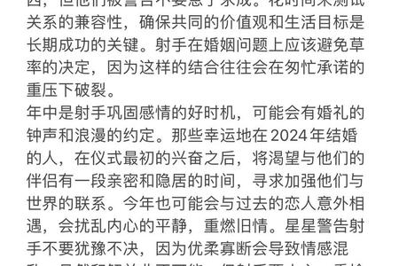 射手座2025年06月02日运势全解析与情感配对指南