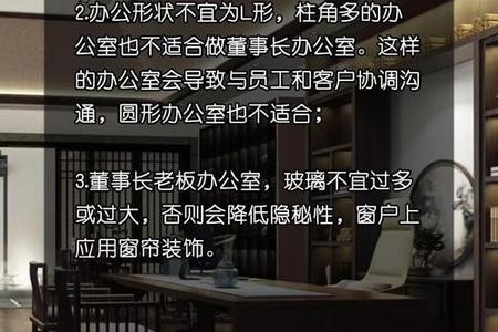 2025年06月02日：深度解析办公室与商铺风水布局要点