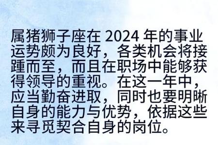 属猪人2025年06月03日运势、命运、婚姻与性格全解析