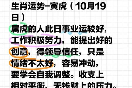 属虎人2025年06月04日运势、命运、婚姻与性格全解析