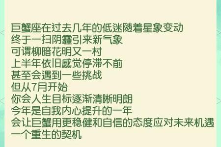 《巨蟹座在2025年06月05日的独特魅力与运势展望》