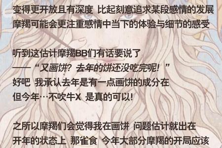 摩羯座今日运势与情感匹配指南 2025年06月05日
