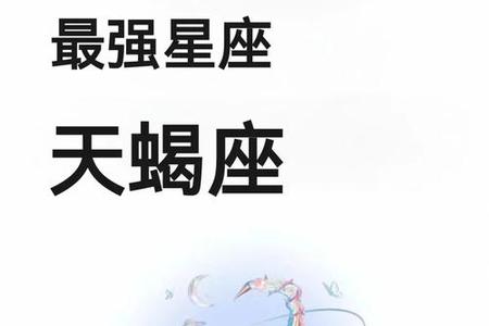 天蝎座今日运势与情感配对指南 2025年06月06日