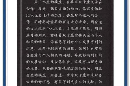 双子座2025年06月06日运势与情感指南