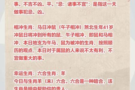属鼠人2025年06月07日运势、命运、婚姻与性格全解析