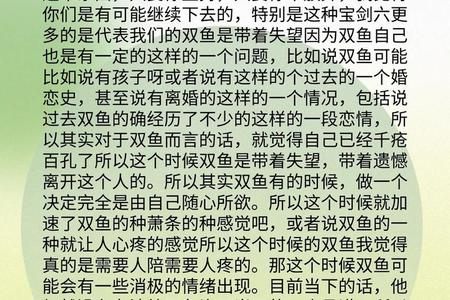 双鱼座2025年06月07日综合指南：爱情、运势与星座匹配解析