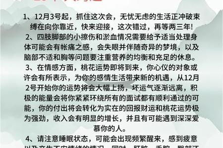 属龙人2025年06月07日运势、命运、婚姻与性格全解析